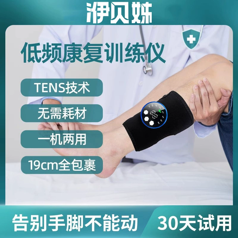 Новый низкочастотный реабилитационный тренажер 8 режим 29 уровней функция восстановления электростимулятор руки фитнес-тренажер