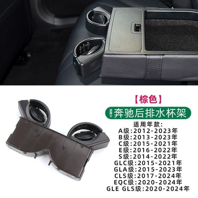 Car Accessories Suitable for Car cup holder/beverage holder - brown