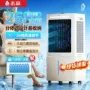 志高语音家用宿舍空调扇