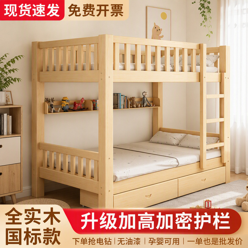 Rounded Corner Anti-Collision Solid Wood Double-Layer Children's Bed with Double Drawers under the Bed for Large Capacity Storage, Suitable for Two Children, Family Dormitory Bunk Bed Rounded Corner Anti-Collision Solid Wood Double-Layer Children's Bed with Double Drawers under the Bed for Large Capacity Storage, Suitable for Two Children, Family Dormitory Bunk Bed