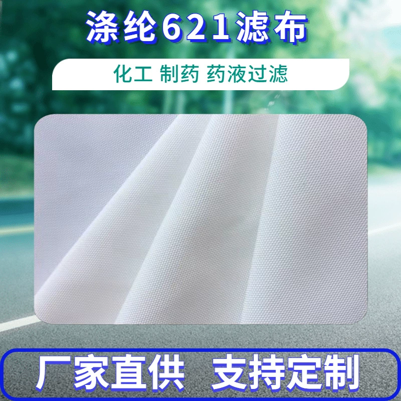 Пластина рамы фильтра ткань фильтра dingya завод прямой полиэстер 621 промышленных сточных вод специальной обработки осадка рукавного фильтра
