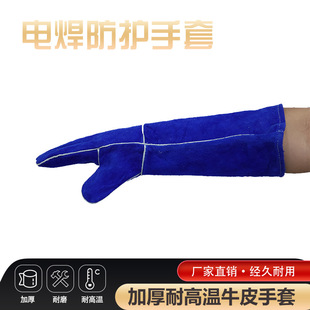 Double-layer welding protective gloves cowhide hanging inside welder gloves full leather lengthened thickened labor protection gloves manufacturer