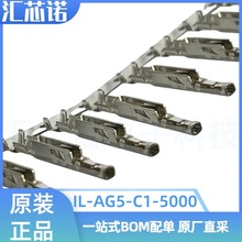 IL-AG5-C1-5000 Ҏ18-22 AWG 2.5mm JAE B