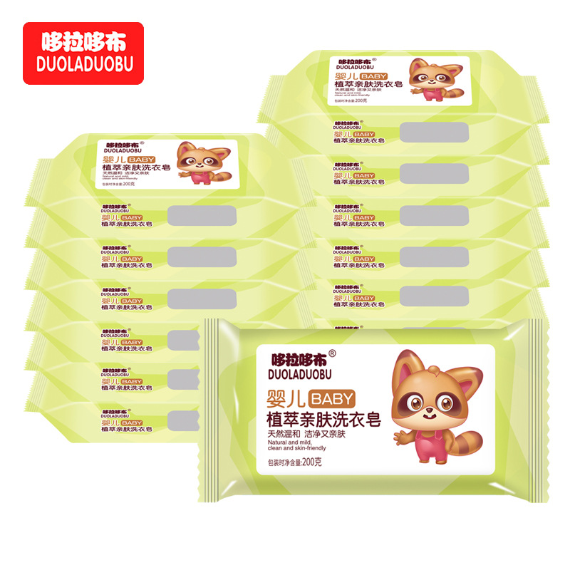 Doraemon Baby Implant Extract Skin-friendly Laundry Soap Newborn Diaper Soap Mild and Skin-friendly 200g 6343