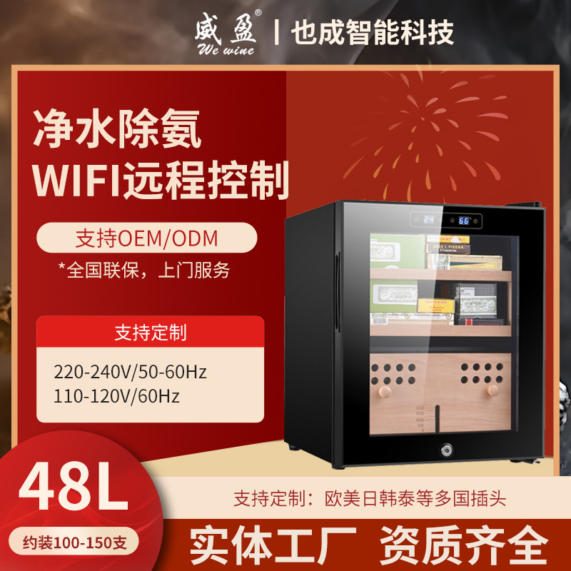 Weiying Ys-48Fy Constant Temperature and Humidity Cigar Cabinet with Compressor, Cedar Wood Rack, Free-Standing Smoke Storage Cabinet, Exportable
