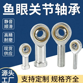 乐器配件;关节轴承
