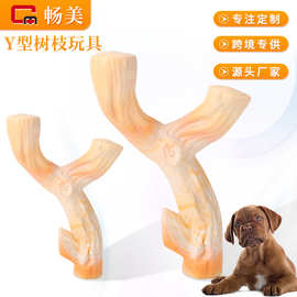 跨境宠物玩具 Y型树枝狗狗磨牙洁齿啃咬磨牙棒狗互动训练玩具