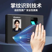 齐心人脸指纹考勤机新款指纹识别打卡机员工上下班手指签到机