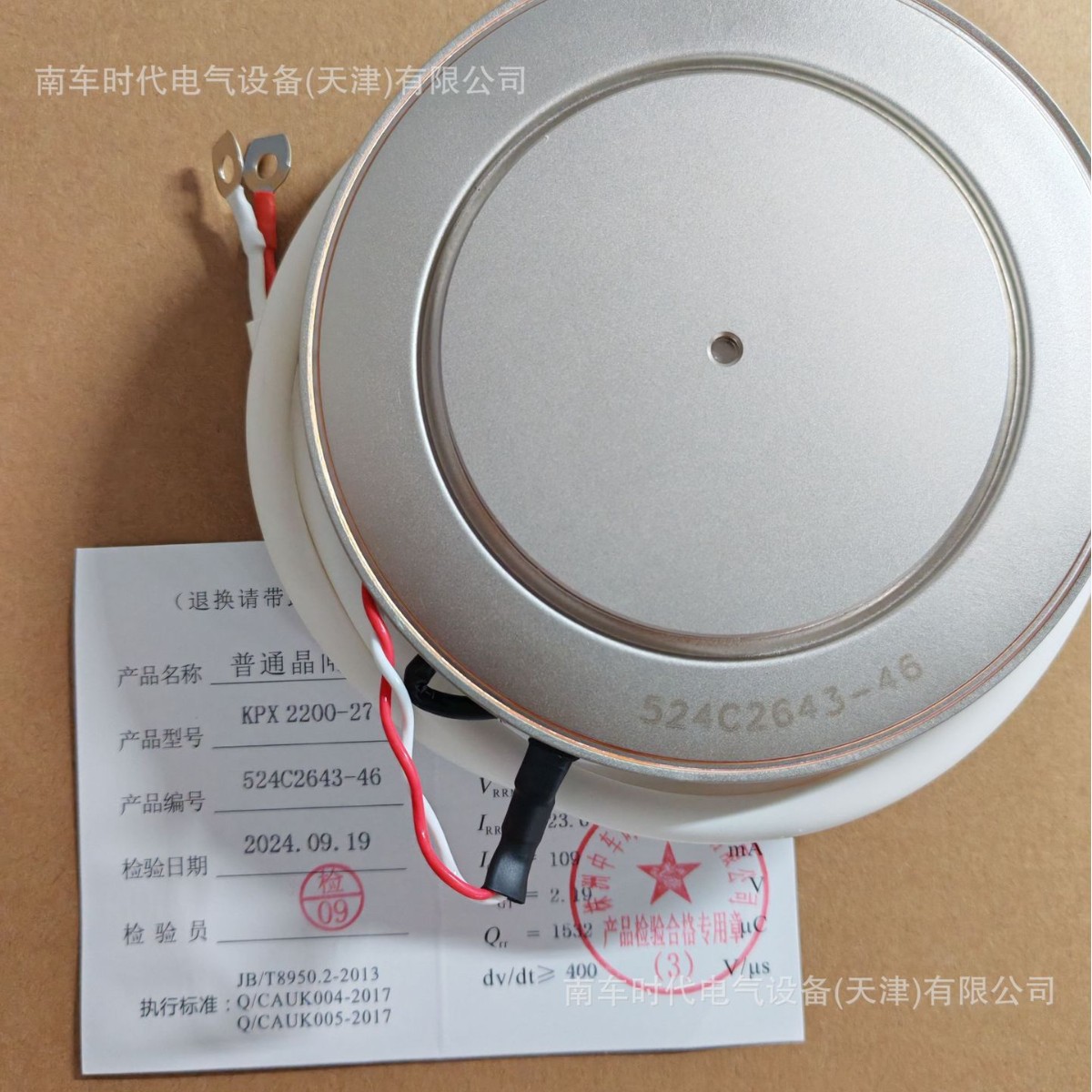 中车/南车时代 KPX 2200-27 普通晶闸管 大功率可控硅