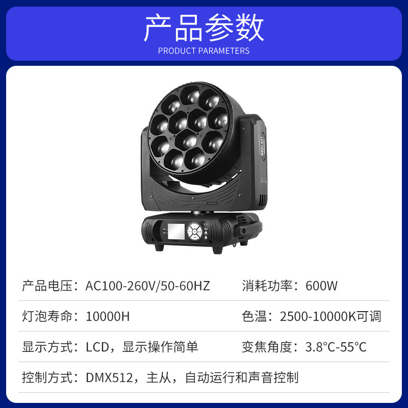 12 luces de escenario 40W zoom LED color sacude la cabeza escenario bar espectáculo atmósfera lámpara de teñido