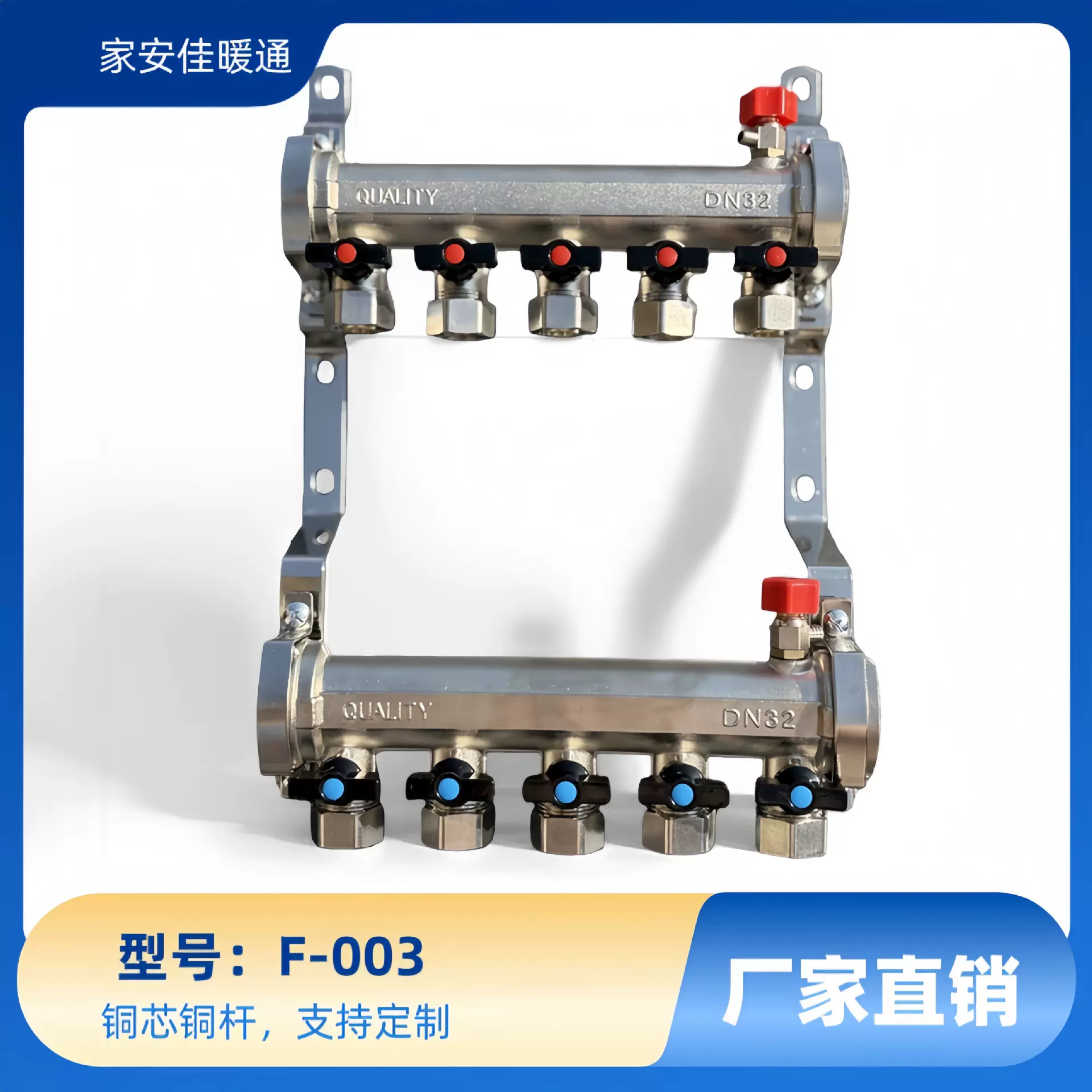 黄铜地暖分水器DN32工程款家佳金牛地暖集分水器地暖配件地暖管