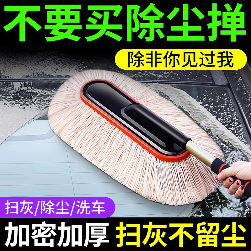 汽车除尘掸子车用擦车神器不伤漆扫灰尘刷专用清理扫车灰刷子拖把