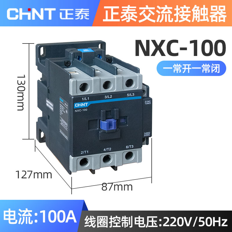 AC380V-NXC-100