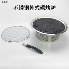 轻烟嵌入式烧烤炉家用木炭炉户外商用韩式不锈钢烤肉炉盆碳烤炉