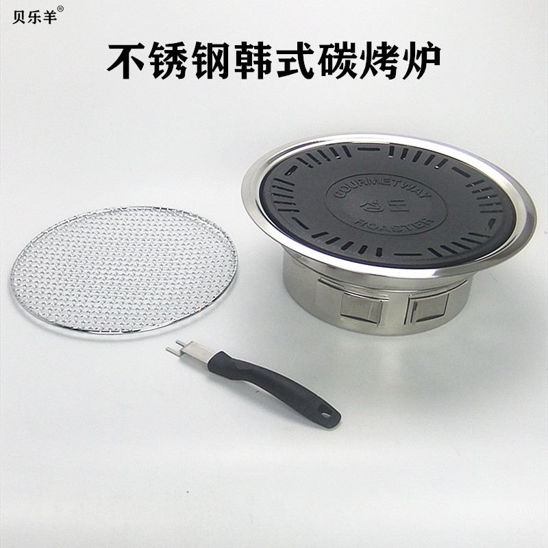 轻烟嵌入式烧烤炉家用木炭炉户外商用韩式不锈钢烤肉炉盆碳烤炉