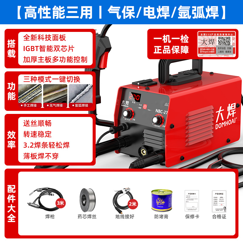 soldadura de tres usos sin gas y dos soldadores de aislamiento de soldadura actualización de doble pantalla digital conjunto completo pequeño portátil doméstico 220v soldadura de arco de argón soldadura de aislamiento de gas