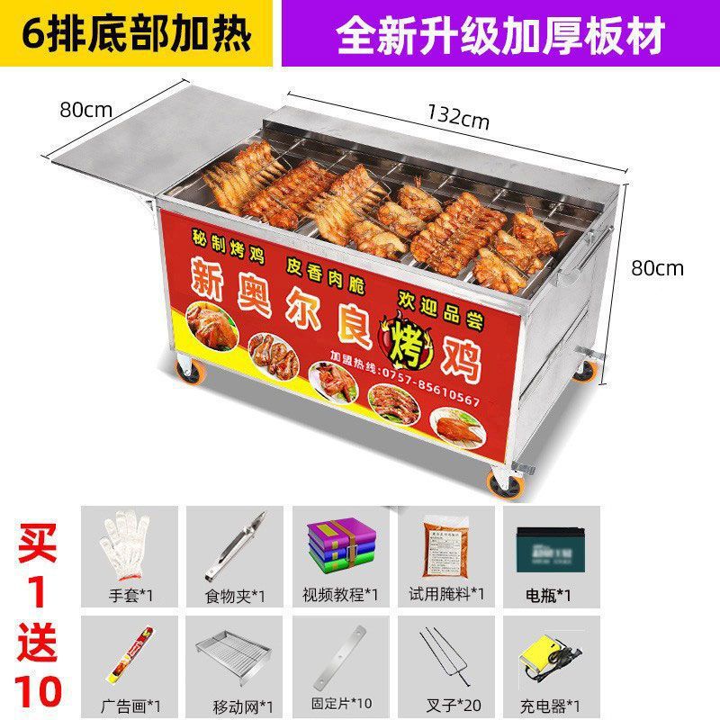 Gas sin humo horno de pollo carro de mano roca automática comercial triciclo horno horno de gas de Orleans