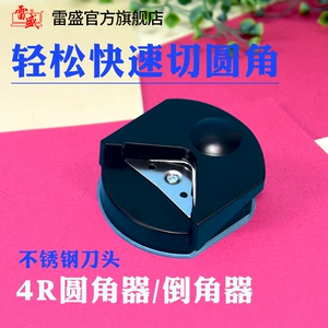 Угловой R4 Futuroer 4r карта бумажная бумага Круглая угловая пластиковая пленка Код угловой угловой угловой карта цена цена цена