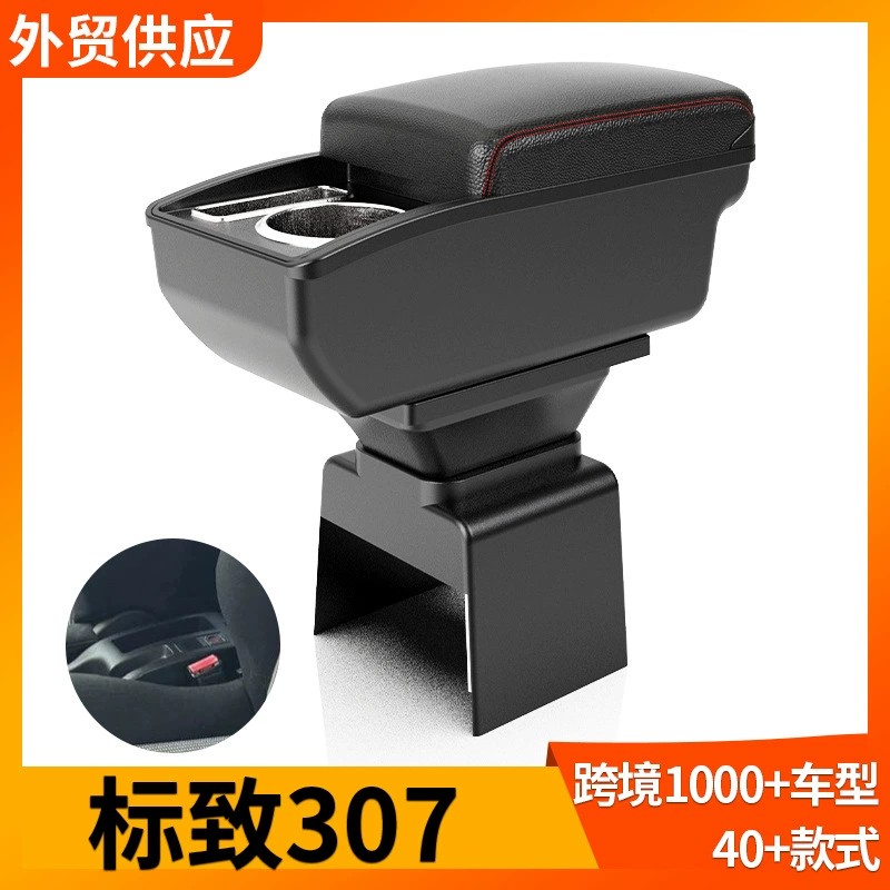 Применимо для Peugeot 307 подлокотник коробка модифицированных аксессуаров