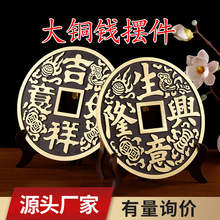 鎭*之宝门口金蟾嘴里的大铜钱铜币客厅物件挂件摆件