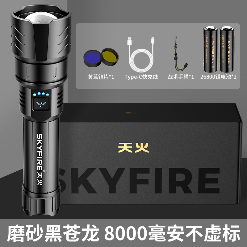 Sf-sd-1097j-8 black shadowless white laser flashlight [26800 (4000)] luxury accessories