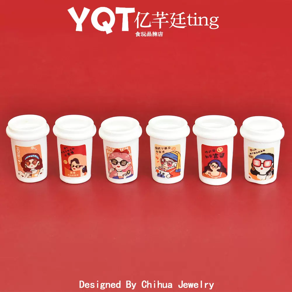 直播热卖创意小瓶子diy新年小富婆酒瓶饮料咖啡杯diy手工树脂配件