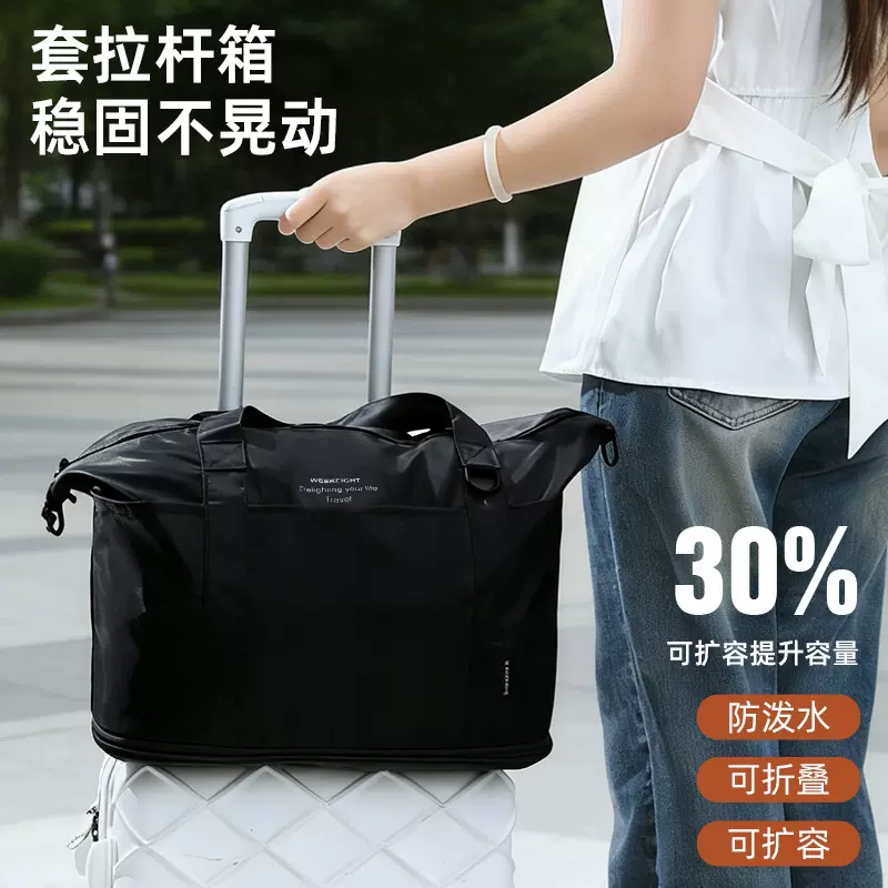 旅行包可折叠轻便大容量行李袋差旅手提包双层扩展旅行袋套拉杆包