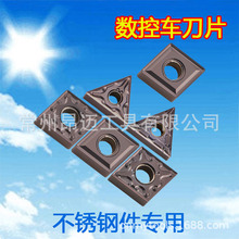 ���ص�ƬCNMG/SNMG/TNMG12/160404/08/12-MS/MA/HA/HS���P䓌���