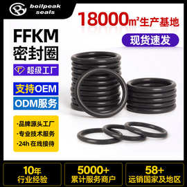 【现货】线径3.53mm耐高温酸碱o圈沸点ffkm橡胶密封圈全氟醚O型圈
