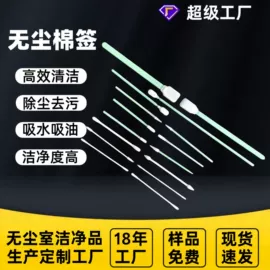 无尘纸无尘布;其他身体防护;一次防护手套