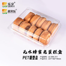 乐岁塑料透明糕点盒PET长方形无水蜂蜜蛋糕盒老蛋糕面包菠萝包盒