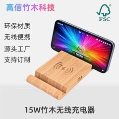 爆品竹木无线充大功率快充便携创意款多功能手机支架无线充电器