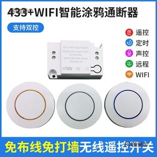 �T�fWIFI433ͨ�����b���_�P���rWIFI�_�P�o���p�؟��_�P��̫��