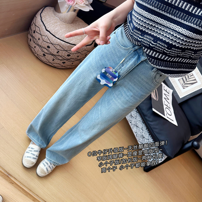 C bit Denim ~ two lengths! Tencel Acetic Acid Four-sided Elastic Wide-leg Pants Women's Slimming Pendant Narrow-length Straight-leg Pants