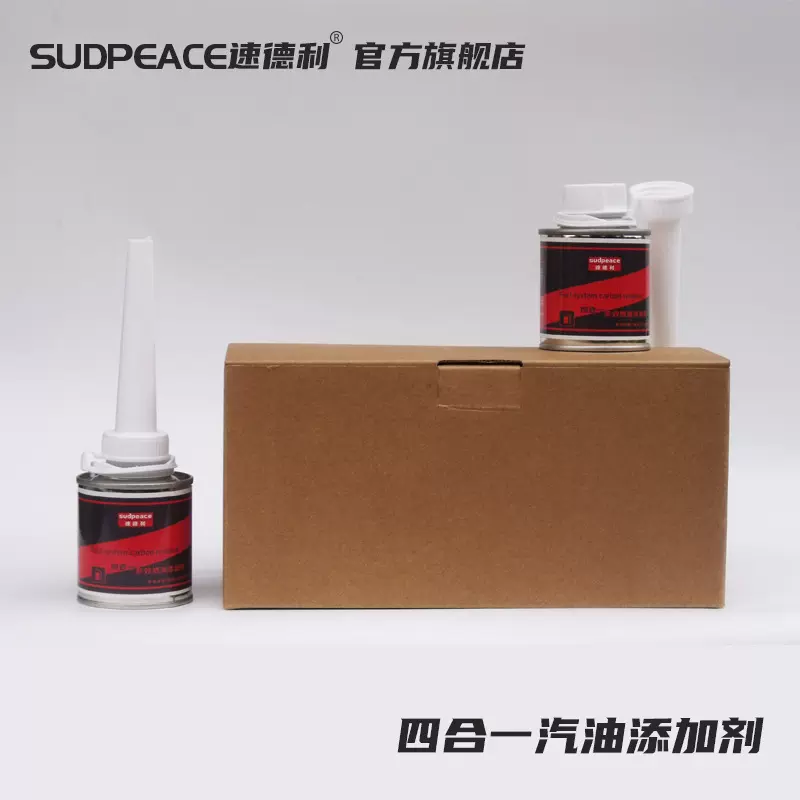 燃油系统清洗剂OEM 提高辛烷值汽油添加剂定制原装正品燃油宝厂家