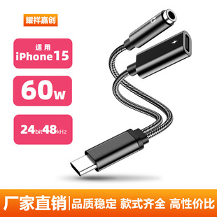 Type-C�D�Ӿ��m���O��iPhone15���C�D���^USB-c�D3.5mm�D�Q��