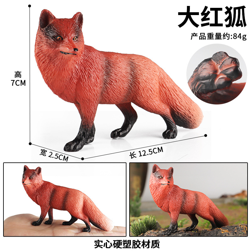 황소-750 빅 레드 폭스 [0.087kg]