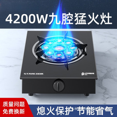 STARCOOK煤气灶家用单灶液化气猛火炉台式燃气灶天然气猛火灶炉具