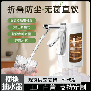 免安裝電動抽水器桶裝水自動上水器純凈水礦泉水宿舍通用充電水泵
