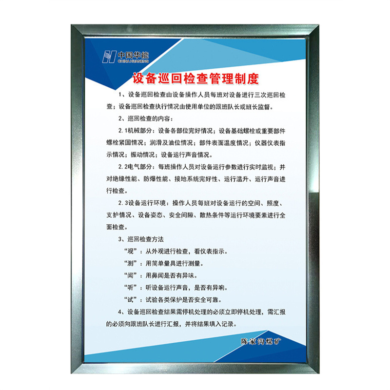 福露雨 制度牌/图纸牌/带亚克力面板