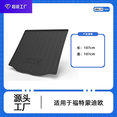 Suitable for Ford Mondeo Car Trunk Mat 2013-2023 Tpe Environmentally Friendly Trunk Mat Waterproof and Wear-Resistant (Trunk Mat) - 24-26-mondeo-hatchback-trunk-mat-tpe-material-waterproof-bag-rolled-up-for-delivery
