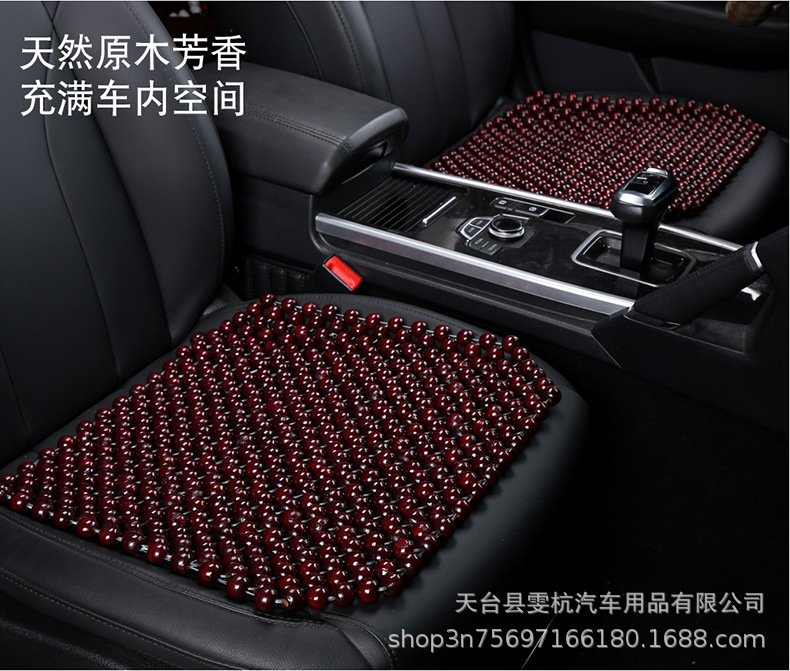 Car Seat Cushion Single Piece Summer Wooden Bead Square Cushion Single Seat Pad Non-Slip Breathable Rear Seat Cushion Cooling Pad