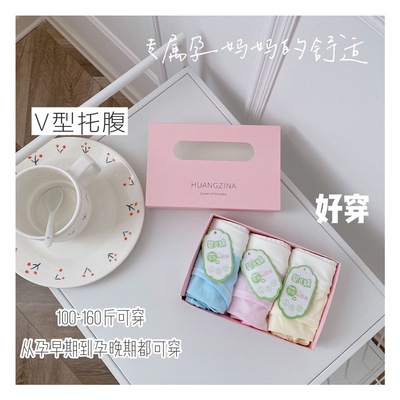 【孕妇内裤-930#】|ms