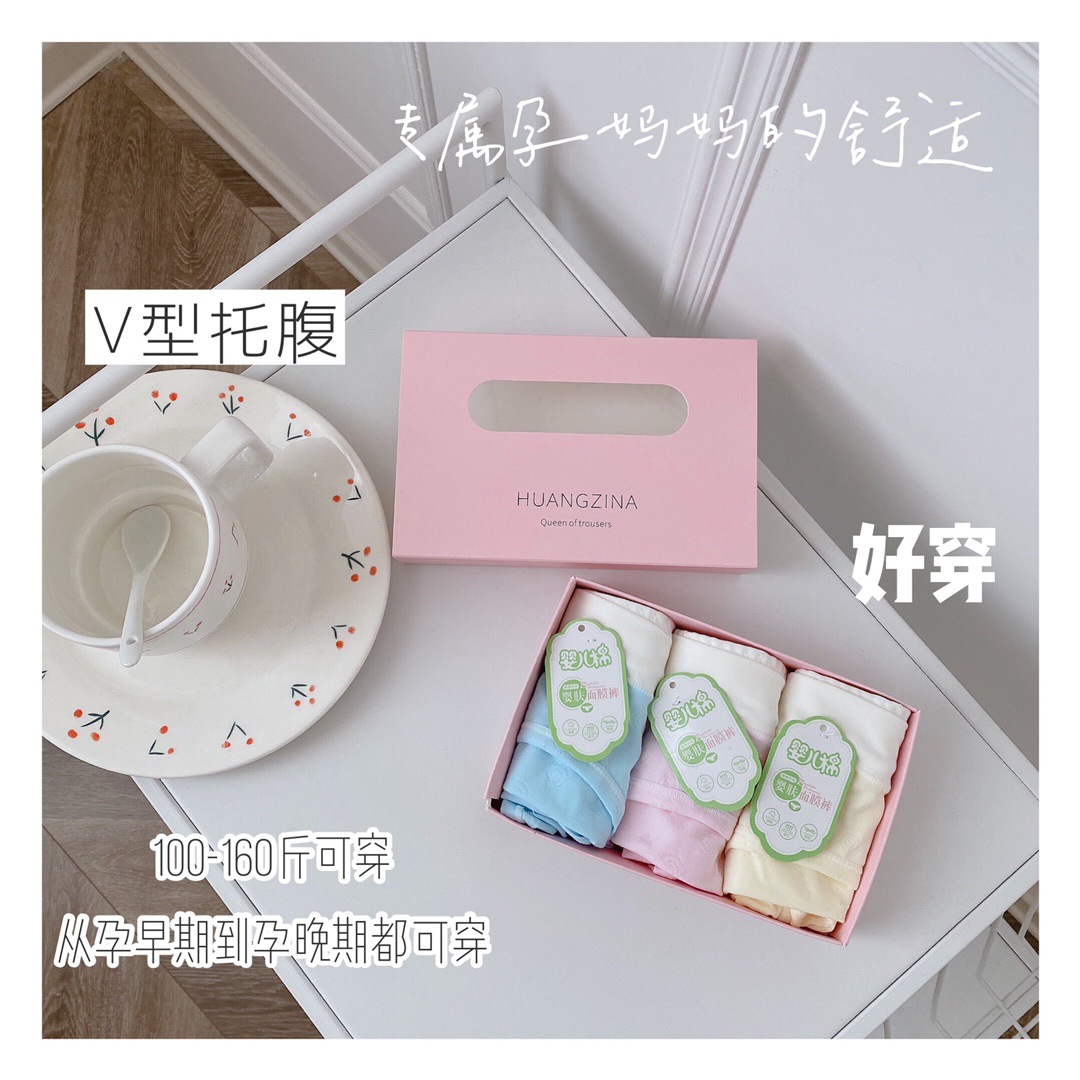 【孕妇内裤-930#】|ms