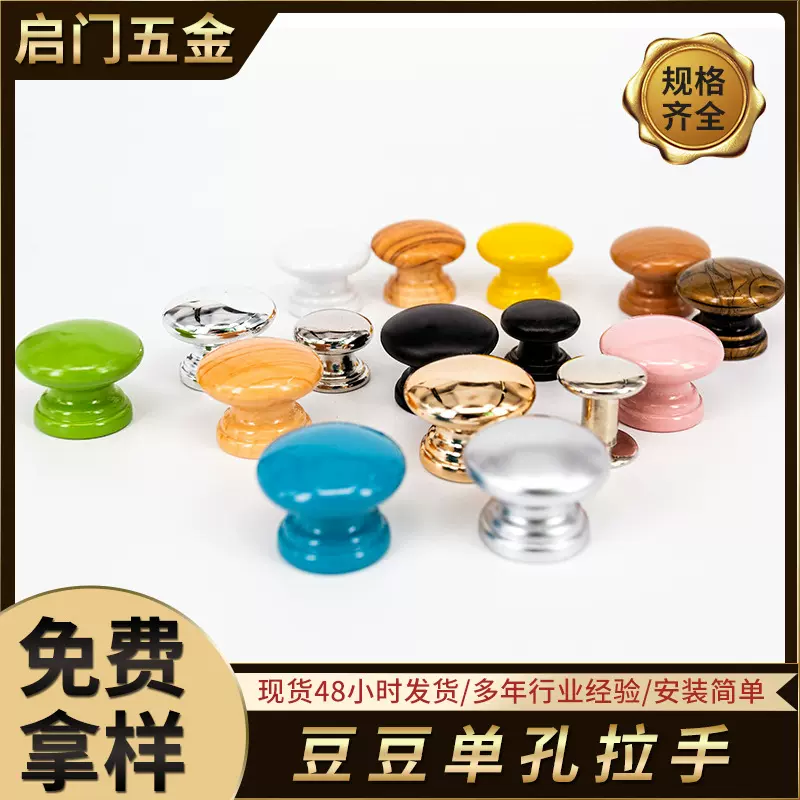 现代橱柜衣柜门拉手ABS单孔圆形鞋柜拉手纽扣豆豆塑料抽屉把手