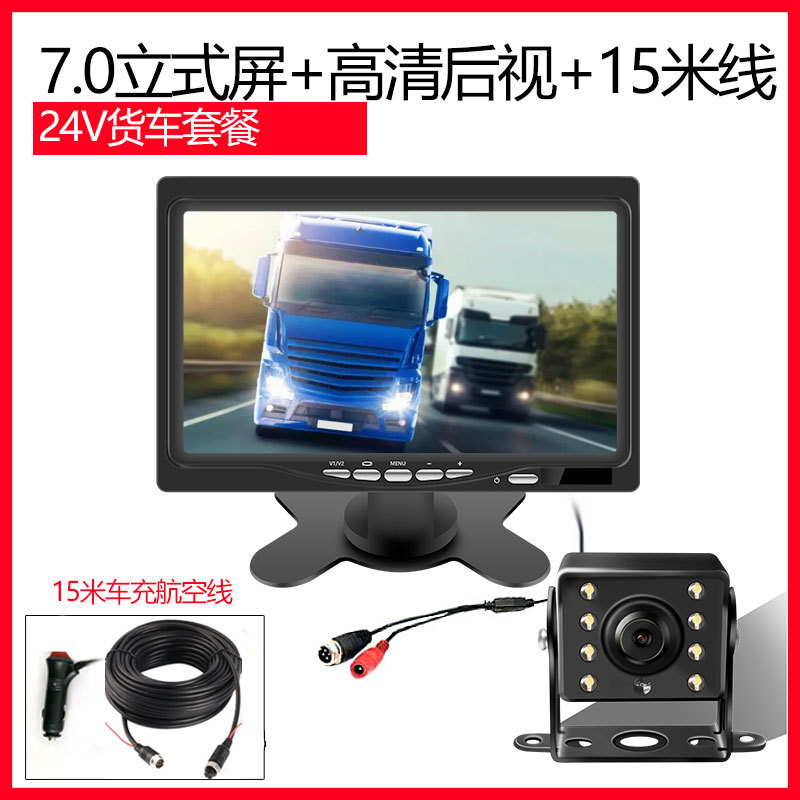 Комплектация грузовика: 7inch экран + 8 фонарей заднего вида + 15m провода + прикуриватель для питания