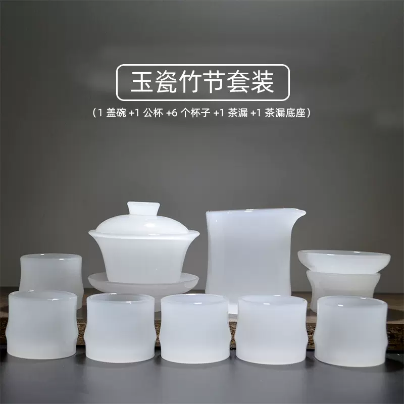 纯白玉瓷竹节套装琉璃玉功夫茶具礼盒装家用泡茶玻璃茶杯茶碗盖碗