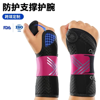 定制跨境腱鞘护腕手腕劳损支撑条固定绑带加压网孔透气护腕医用级