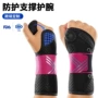 加压固定定制手腕支撑条