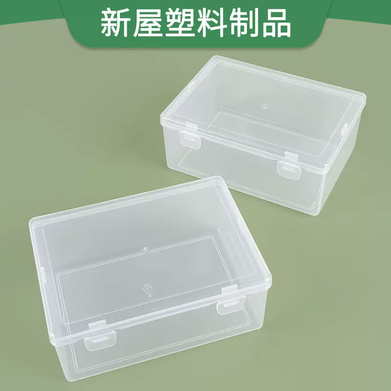 透明PP盒子长方形塑料盒零件盒小五金工具收纳盒加高款包装盒批发